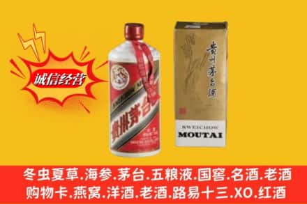 惠州惠东县回收80年代茅台酒