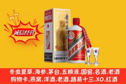 惠州惠东县回收茅台酒