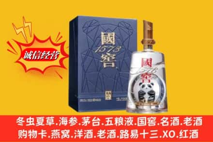 惠州惠东县名酒回收国窖1573熊猫.jpg