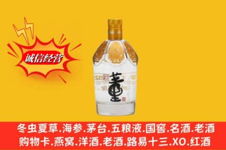 惠州惠东县求购回收老董酒