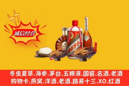 惠州惠东县烟酒回收礼品